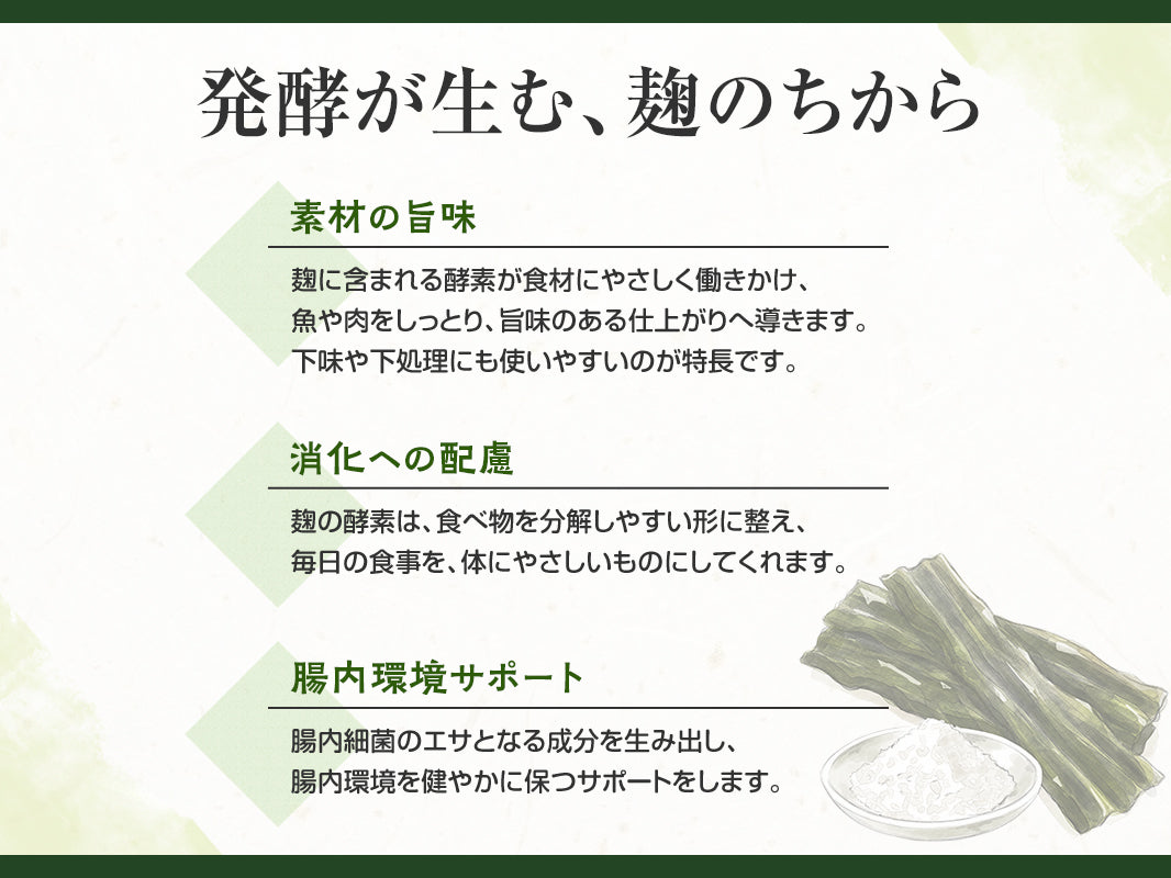 魔法の発酵こんぶ塩
