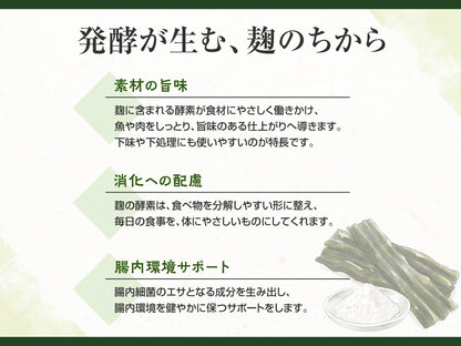 魔法の発酵こんぶ塩