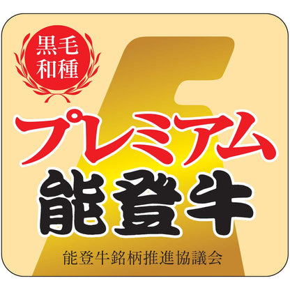 石川県産 能登牛プレミアム 肩ロース•肩(ウデ) すき焼き•しゃぶしゃぶセット1kg